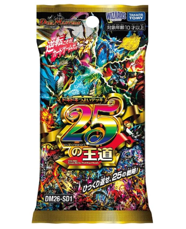 デュエル・マスターズ DM26-SD1 ドキドキつよいデッキ 25の王道 DM26-SD1 デュエル・マスターズTCG ドキドキつよいデッキ 25の王道